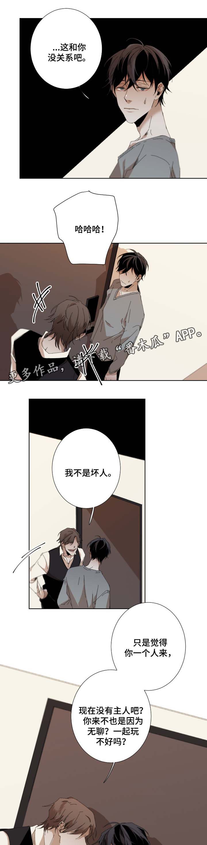 第41章：强迫3