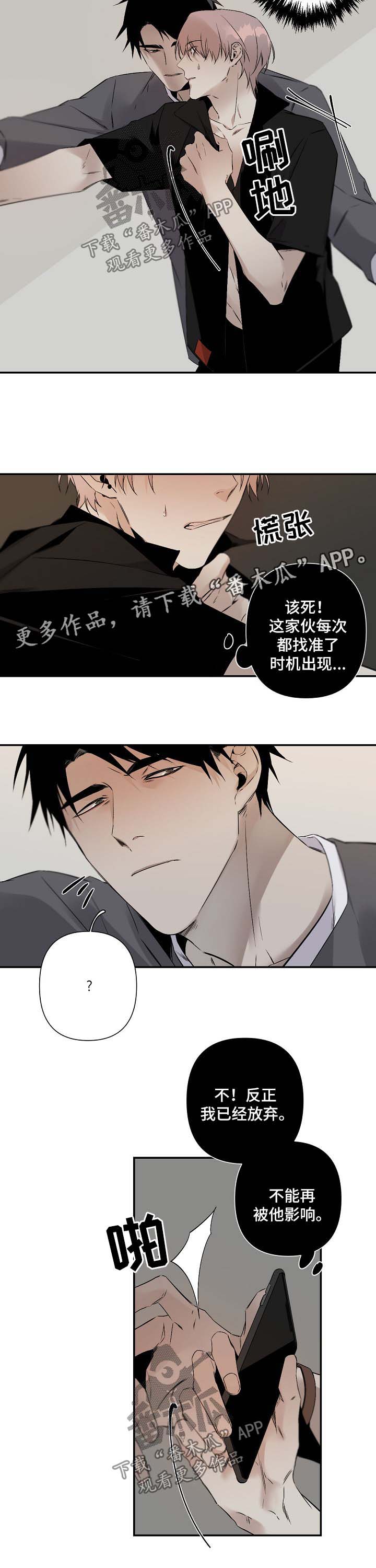 第95章：被发现5