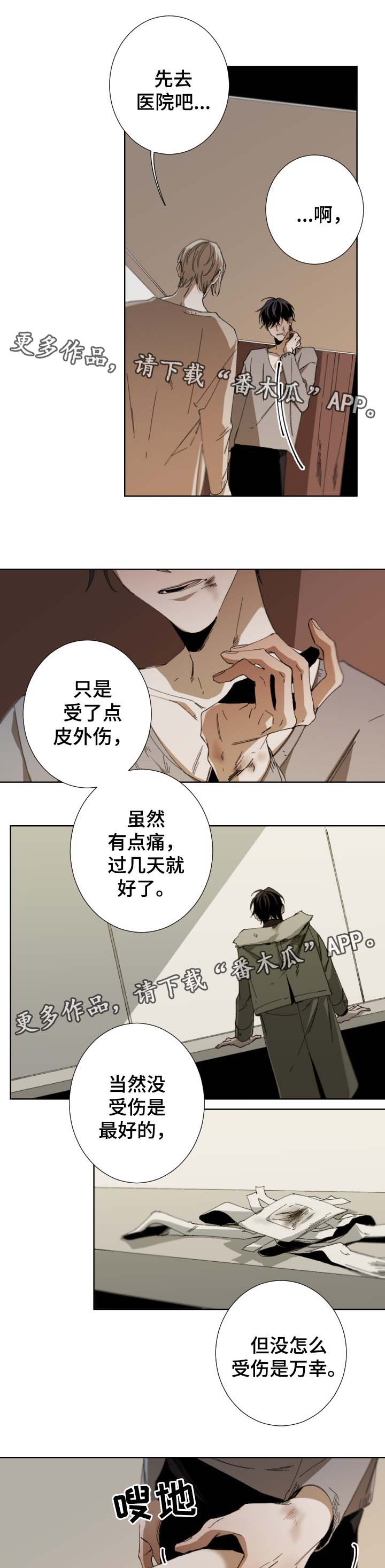 第45章：为什么生气6