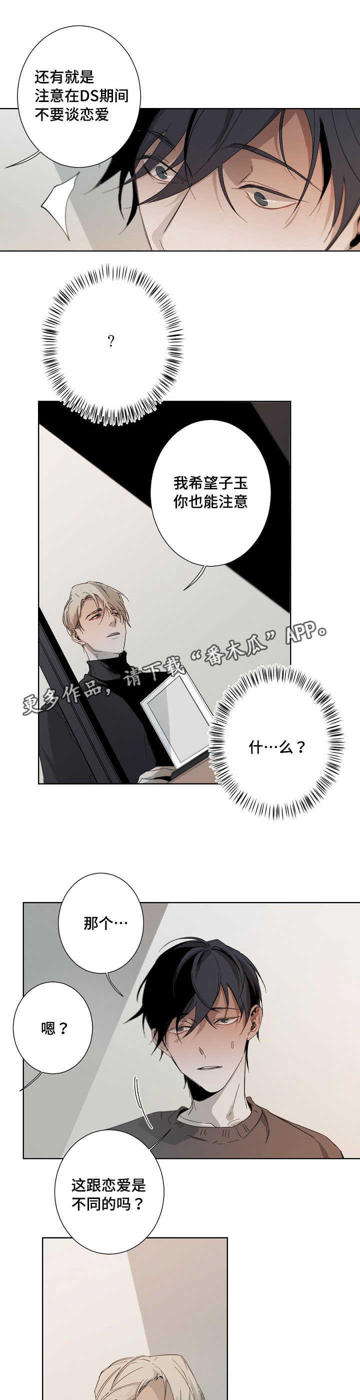 第8章：合同12