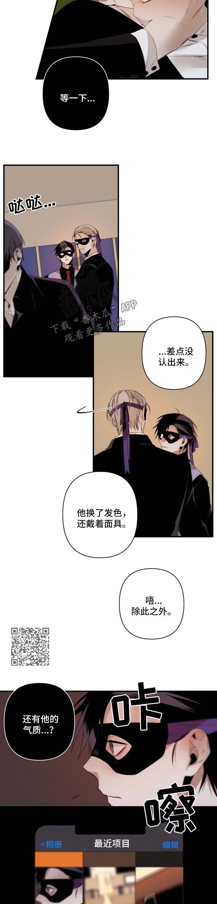 第114章：秀恩爱4