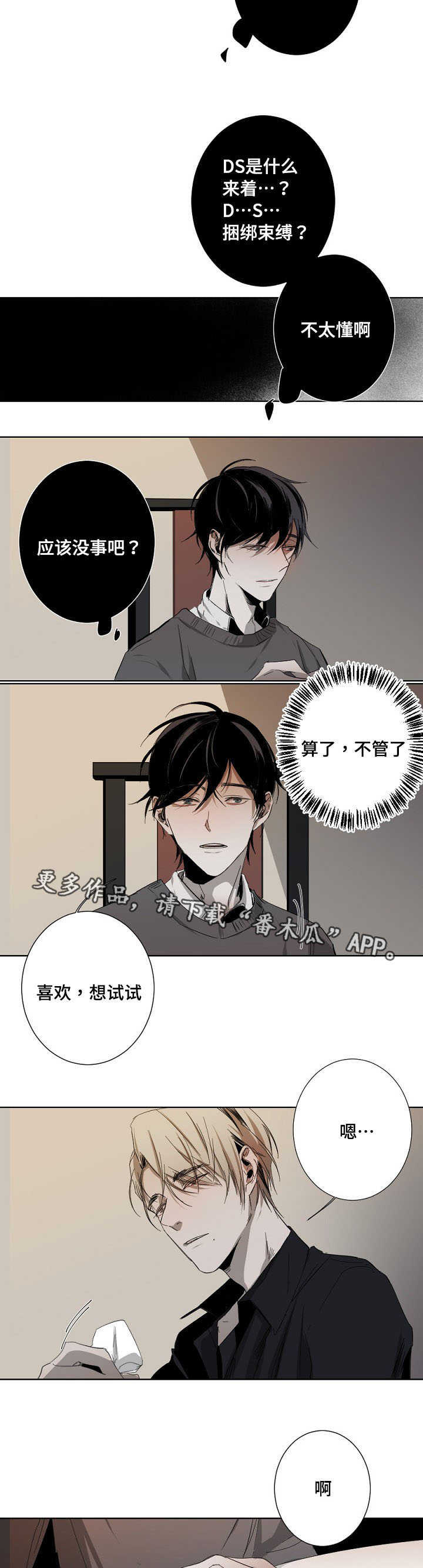 第6章：安全词6