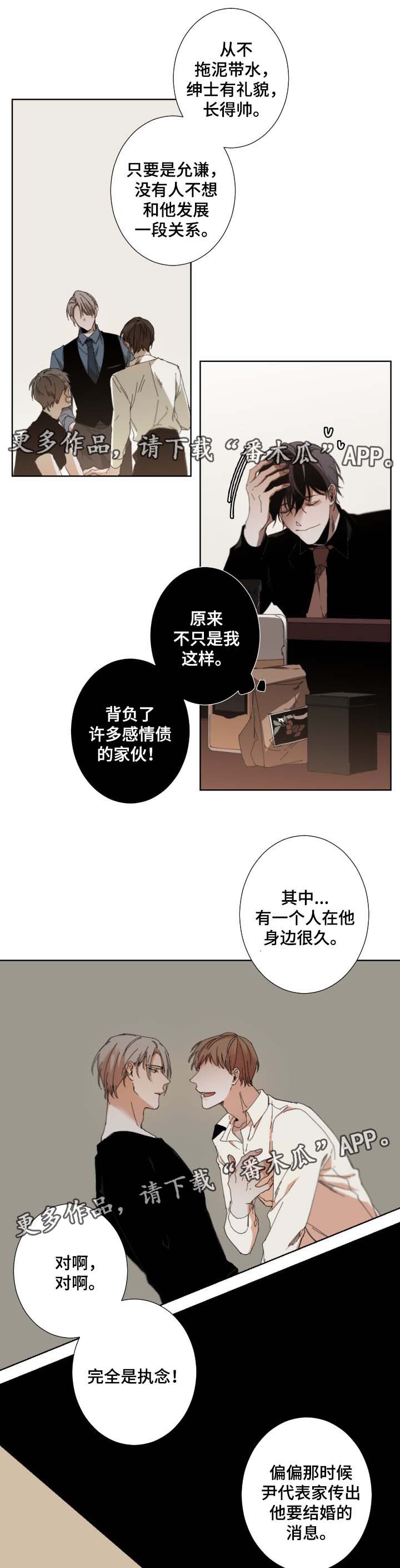 第34章：无法长久7