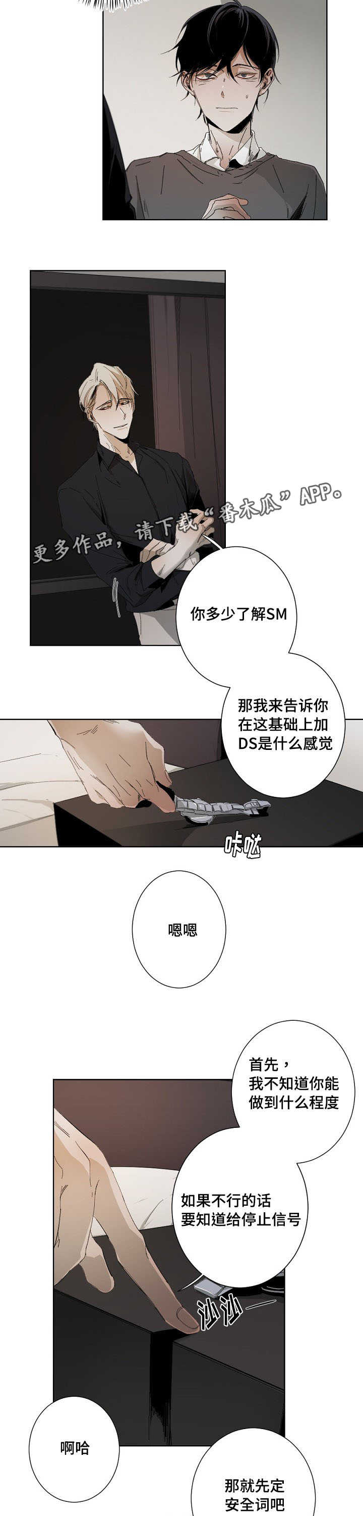 第6章：安全词10