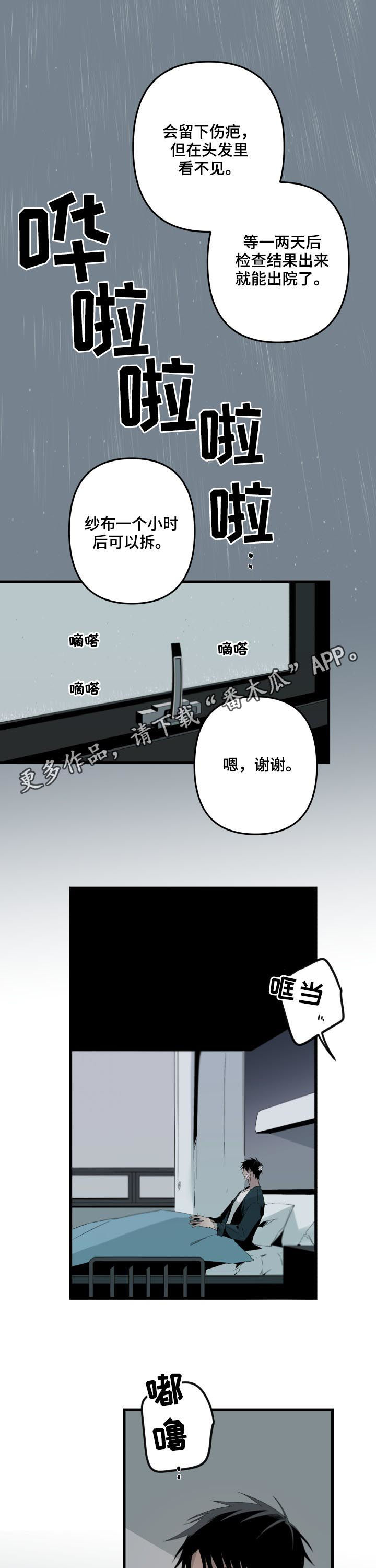 第136章：怕你逃跑0