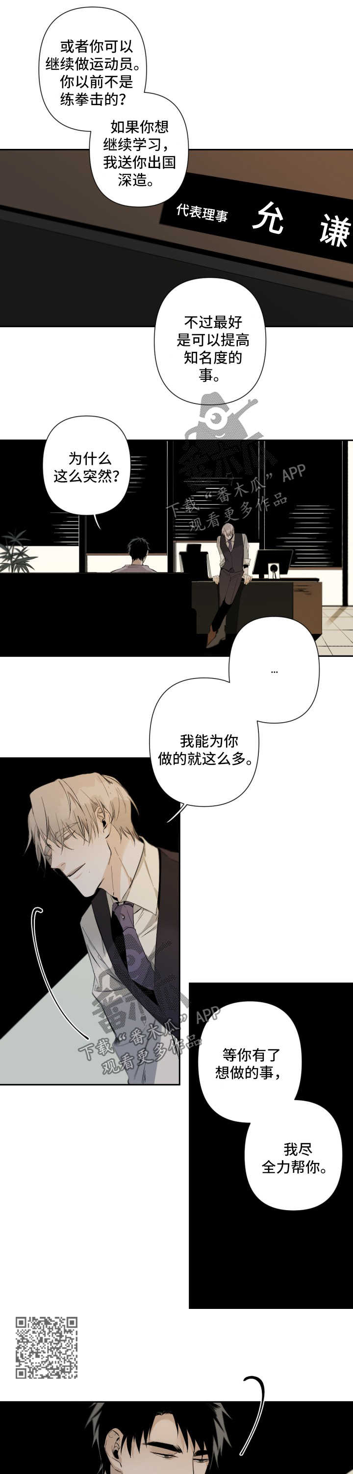 第70章：长大了3