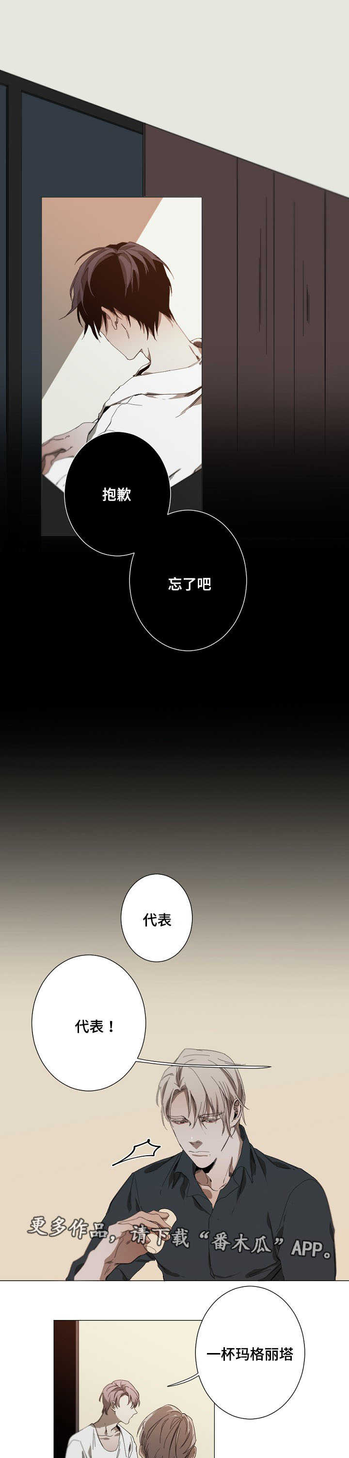 第16章：整理感情7