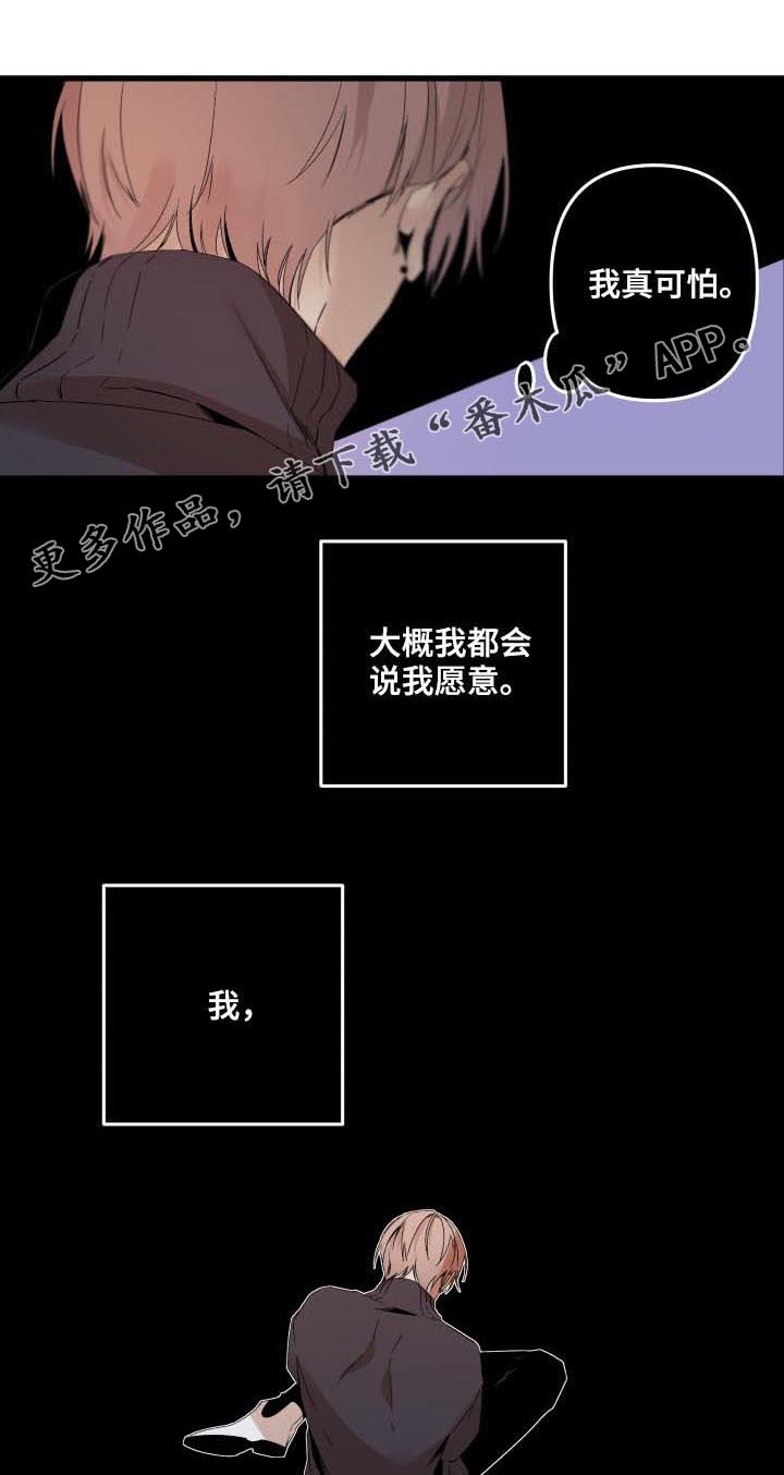 第135章：他自己最清楚0