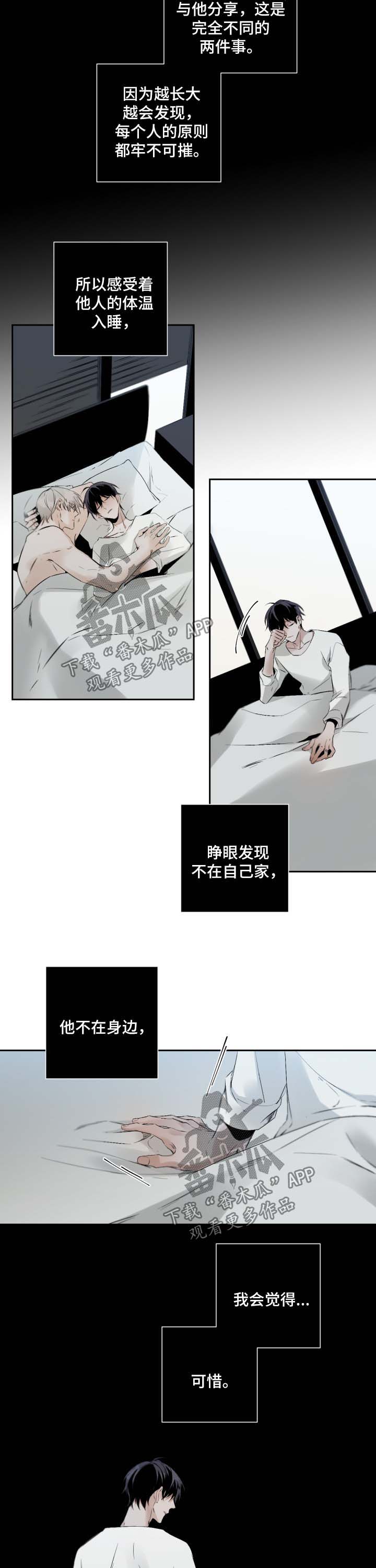第75章：规则4