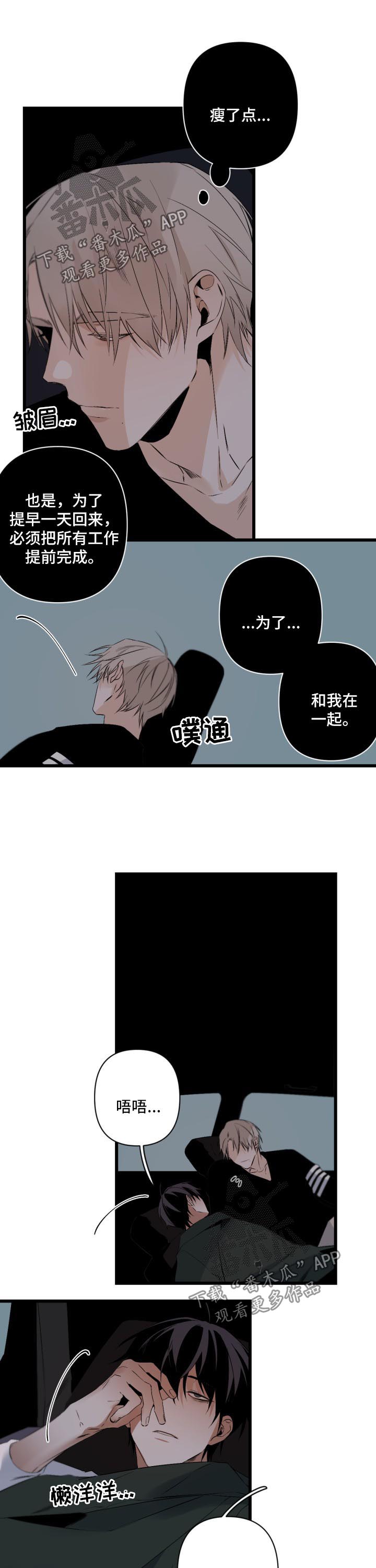 第109章：今晚不让你睡觉3