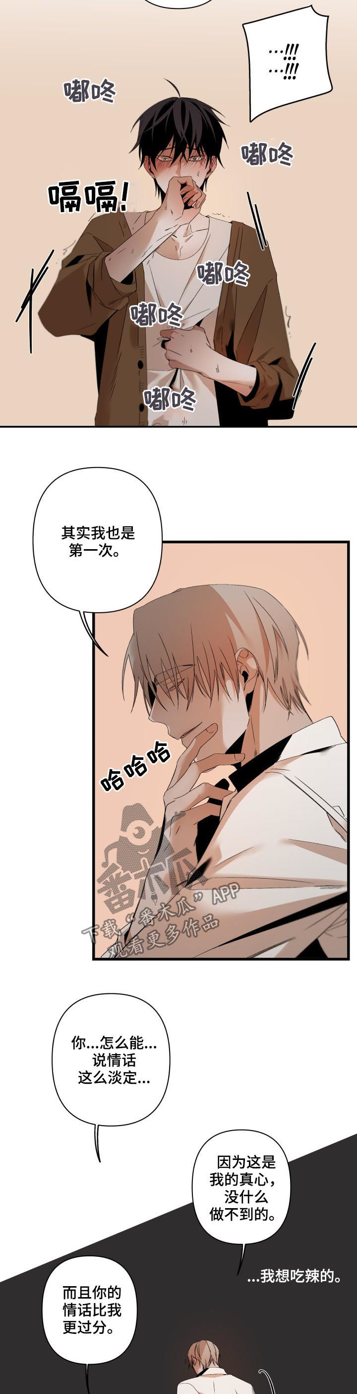 第131章：情话10