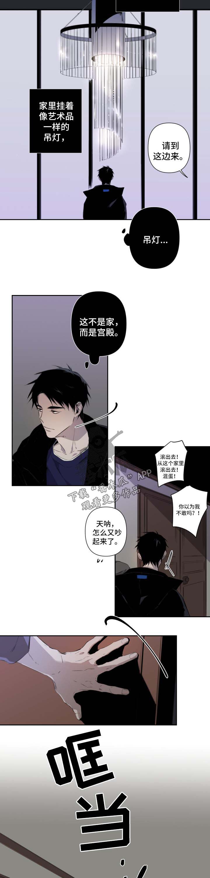 第50章：第一次见面8