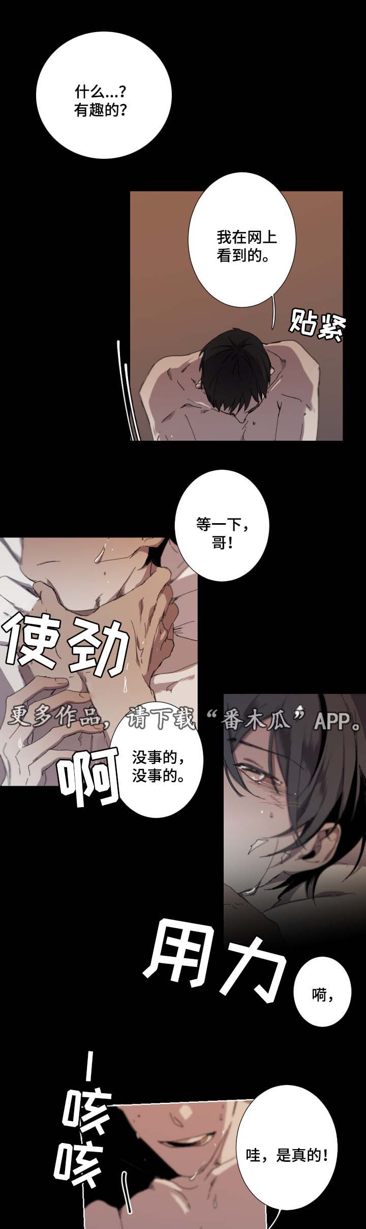 第30章：窒息快感9
