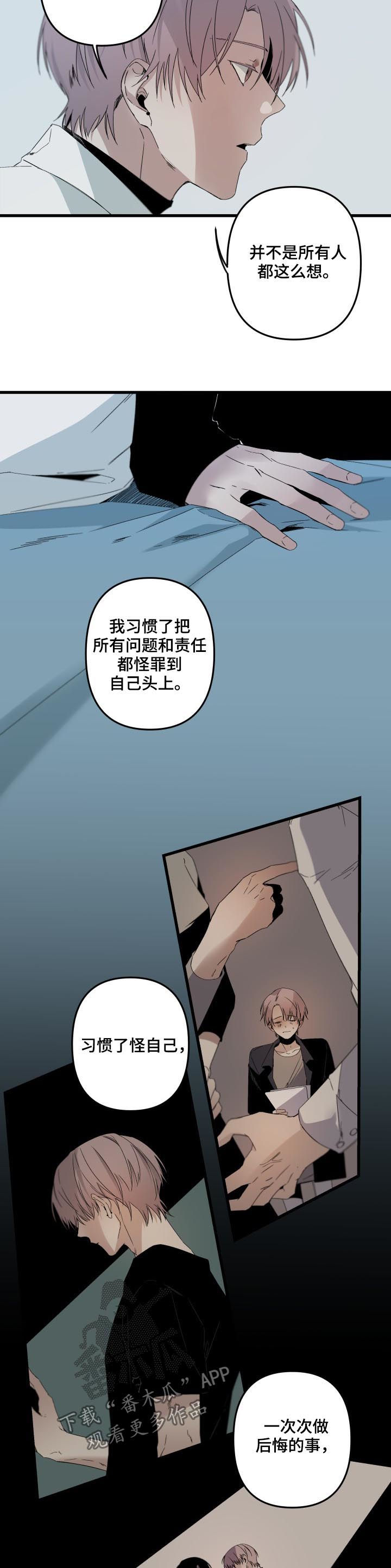 第137章：真是自私2