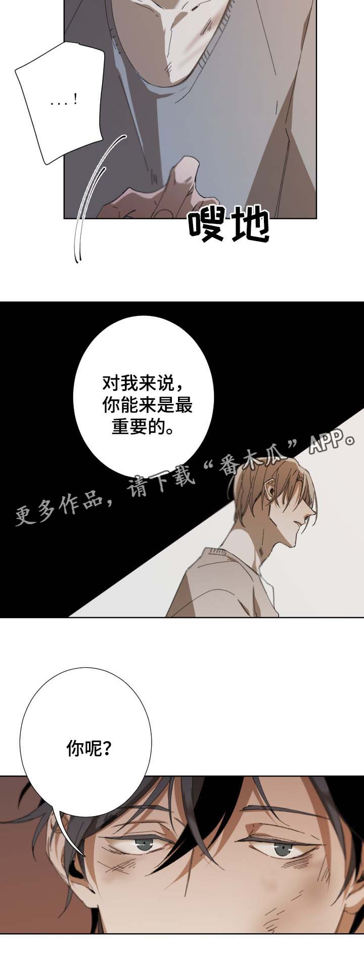 第45章：为什么生气4