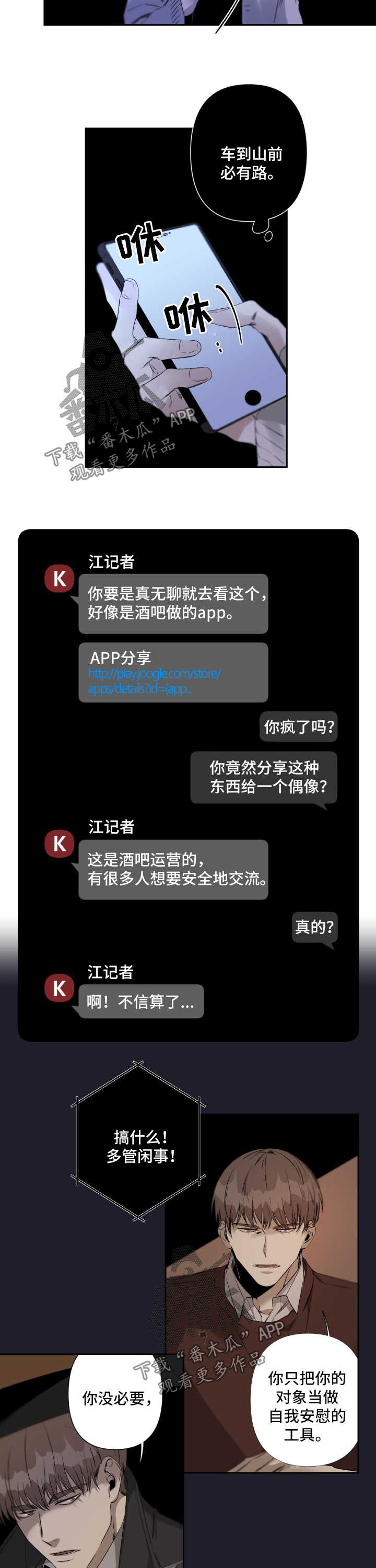 第73章：观赏1