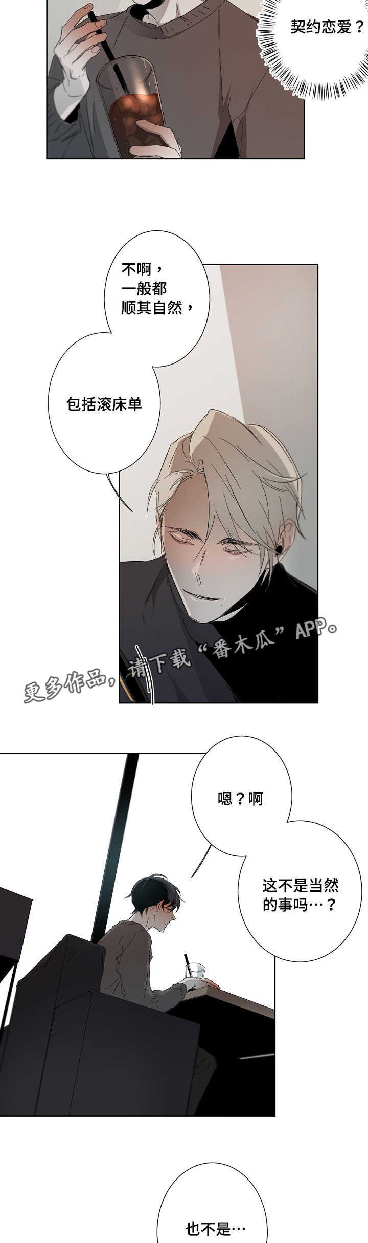 第8章：合同8
