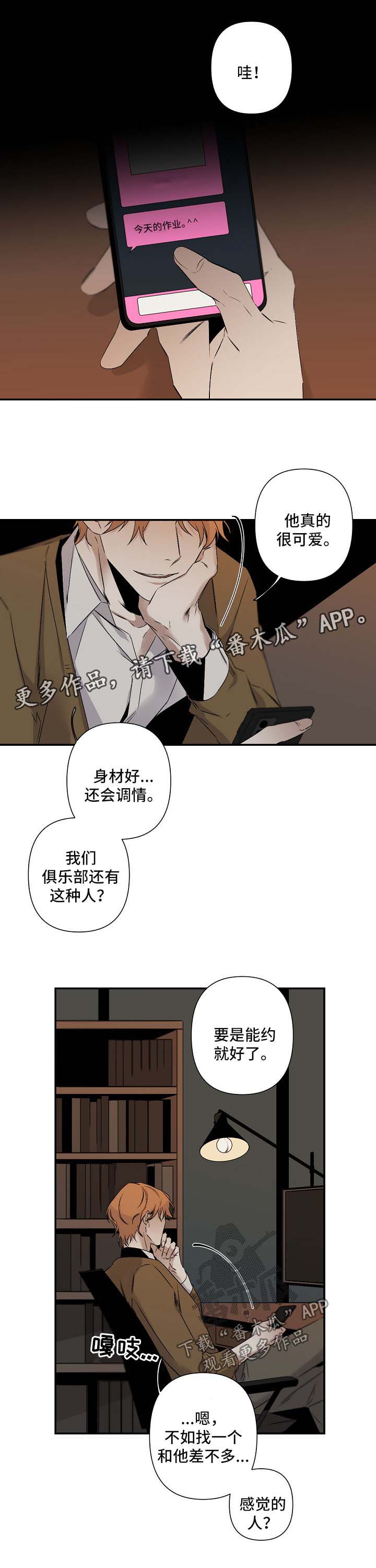 第95章：被发现2