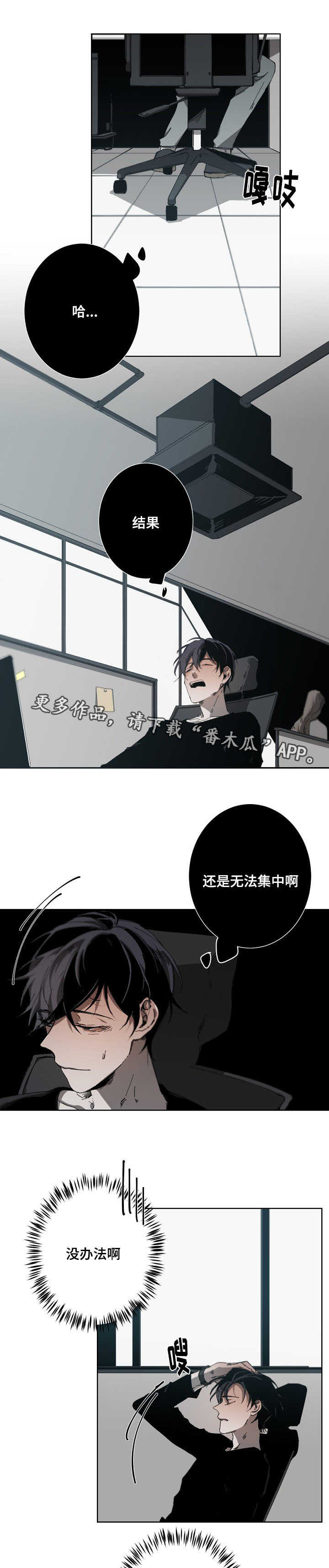 第21章：错觉1