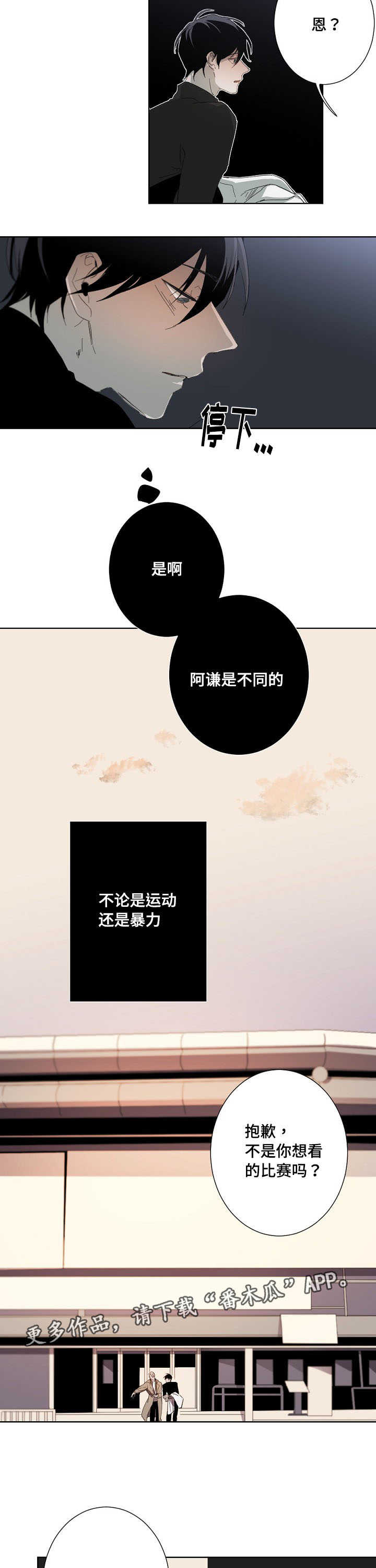 第13章：说不出口2