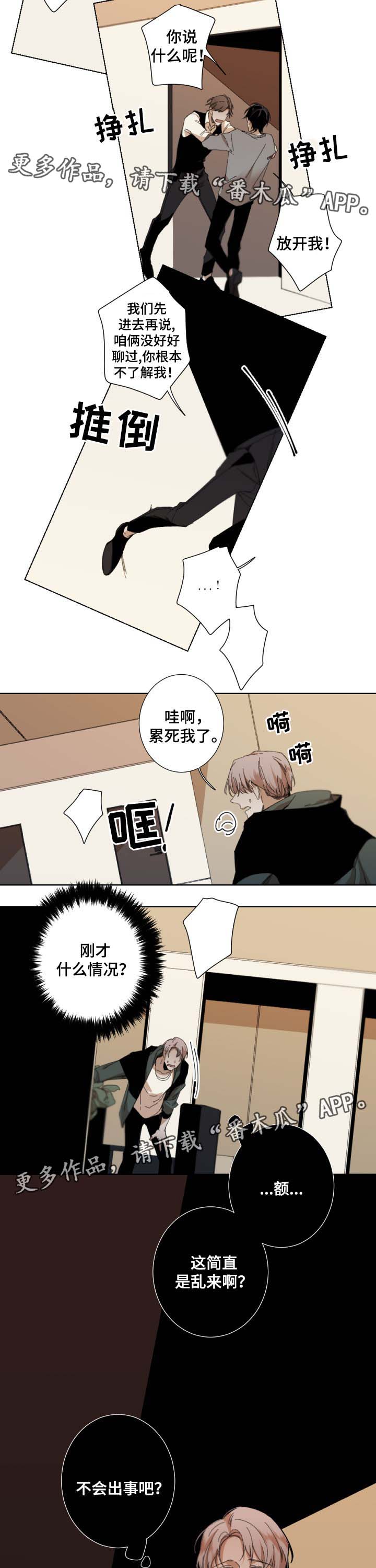 第41章：强迫6