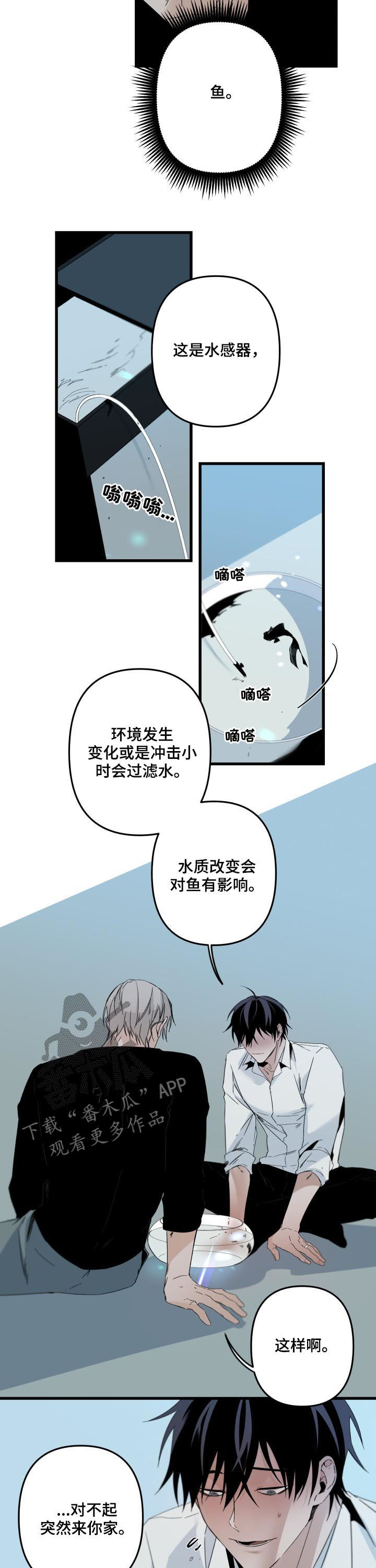 第139章：养鱼（第二季完结）1
