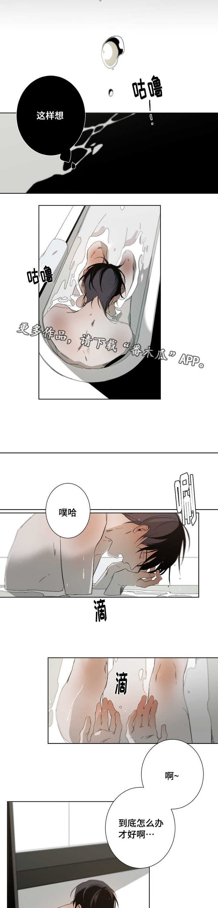 第14章：越陷越深0