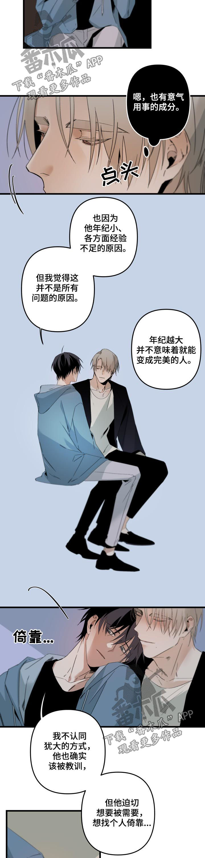 第135章：他自己最清楚7