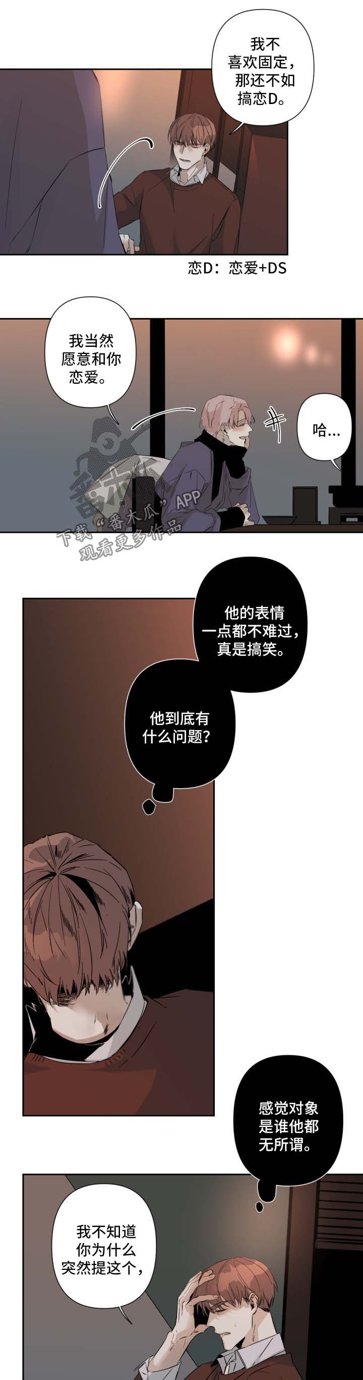 第56章：被发现6