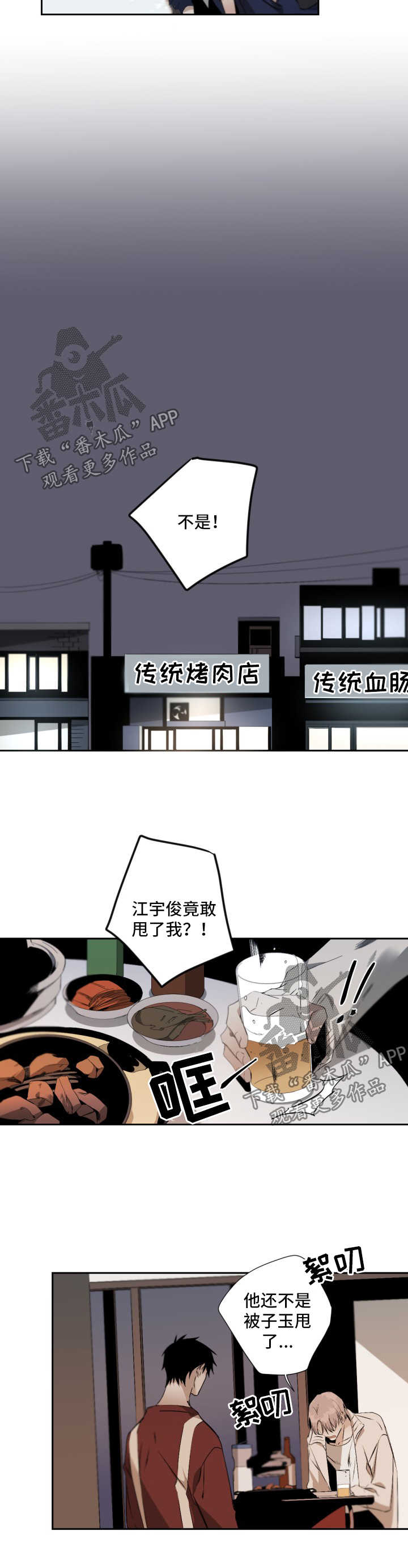 第71章：喝醉3