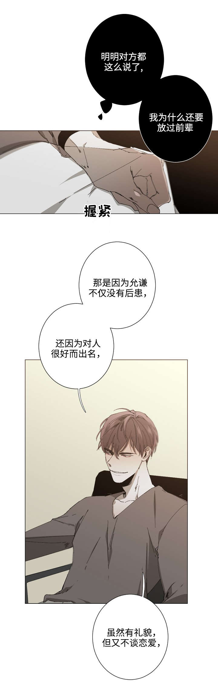 第25章：真不知道4