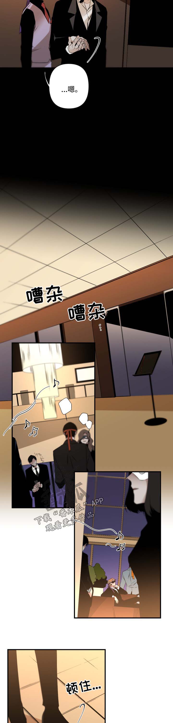 第113章：面具的颜色4