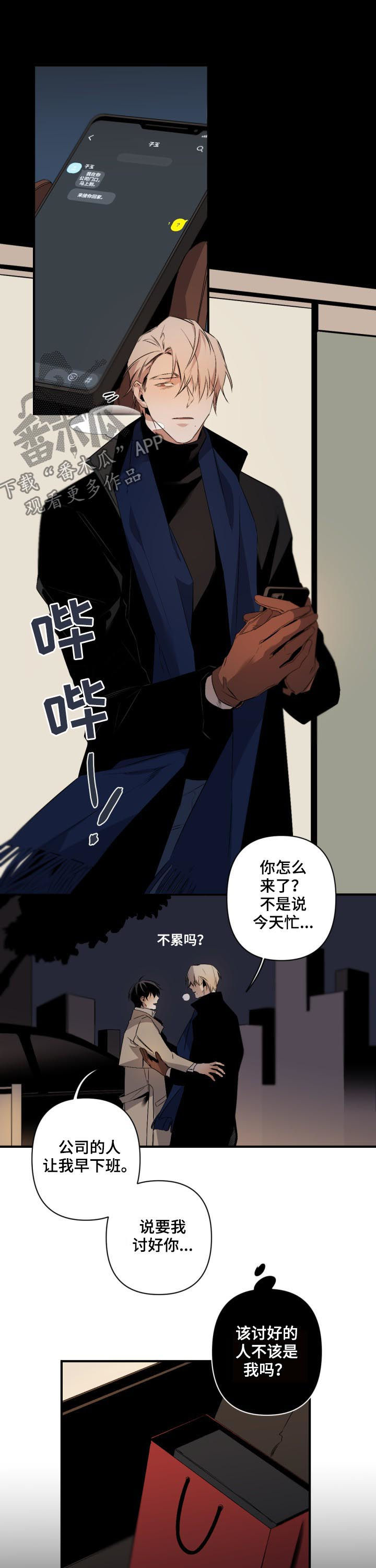 第127章：番外：平安夜5