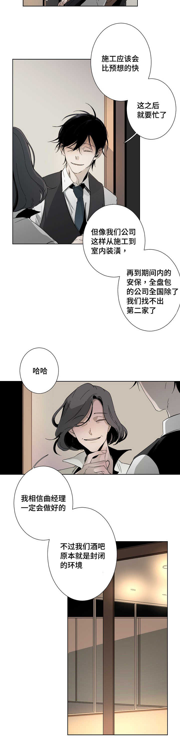 第2章：因为喜欢10
