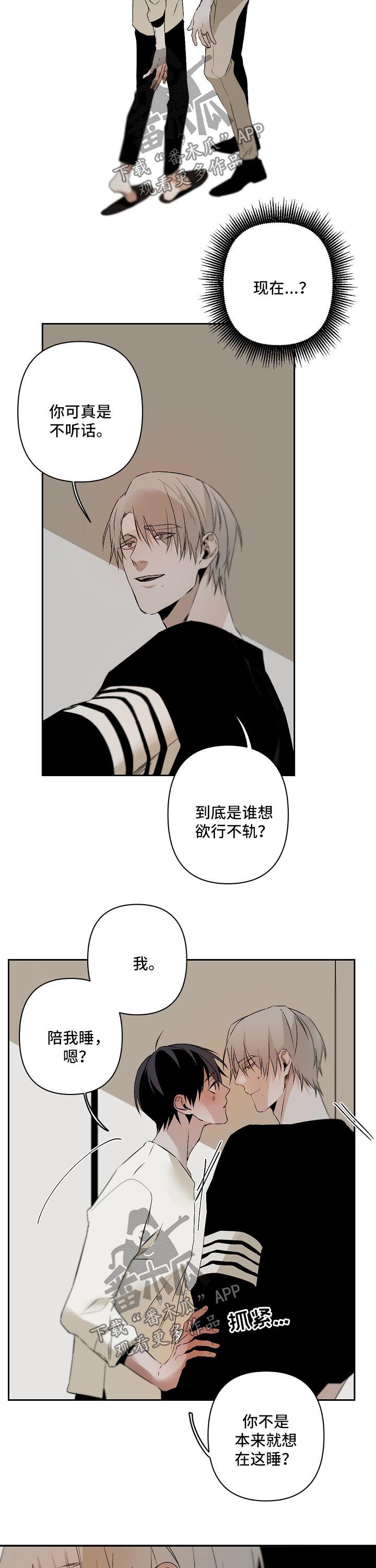 第110章：乖乖睡觉2