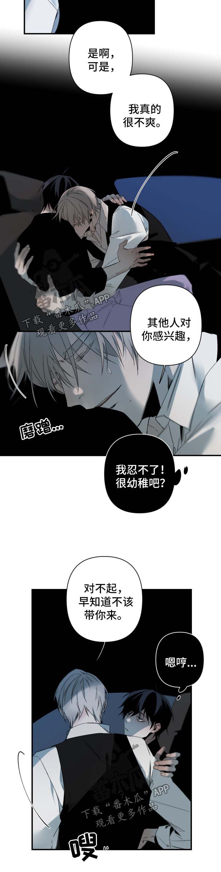 第119章：想要炫耀2