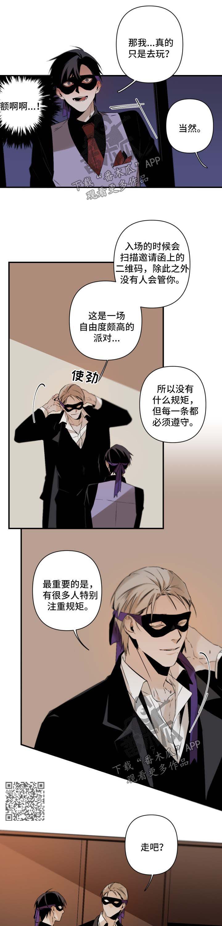 第113章：面具的颜色3