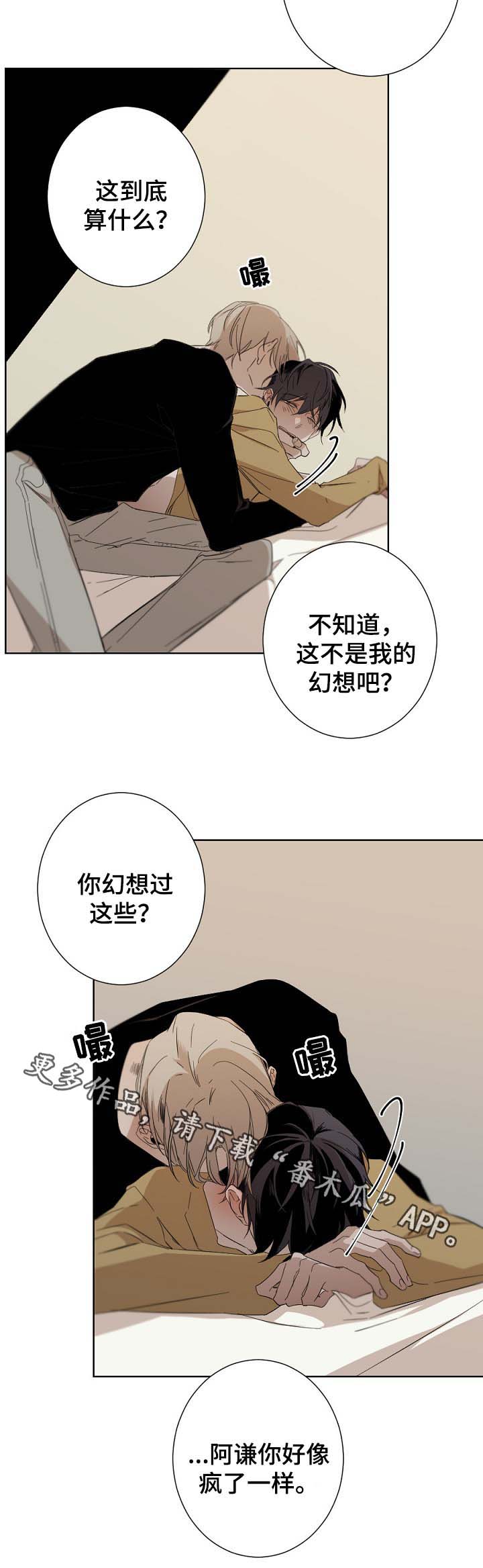 第48章：安全词10