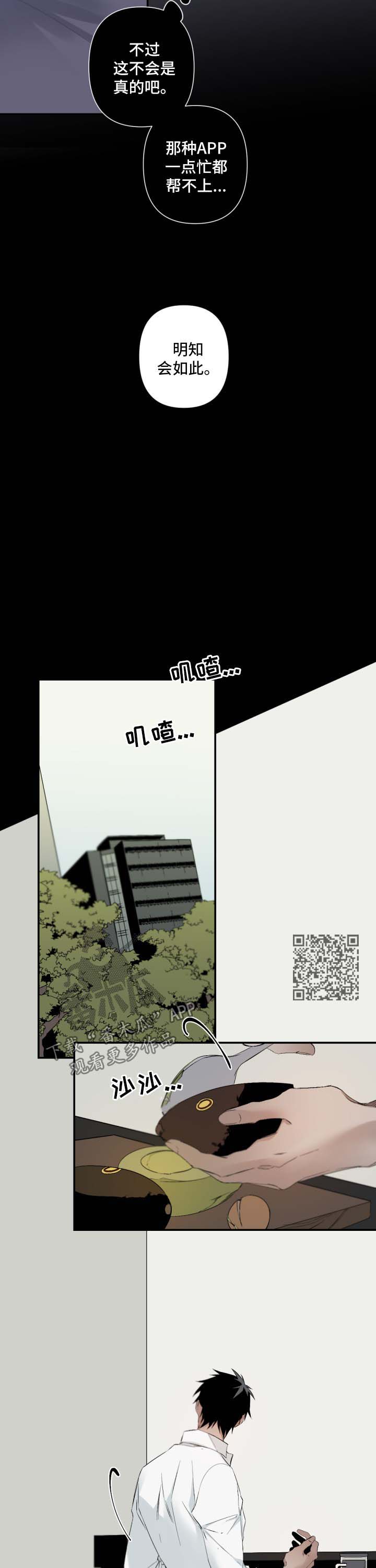 第84章：没睡好4