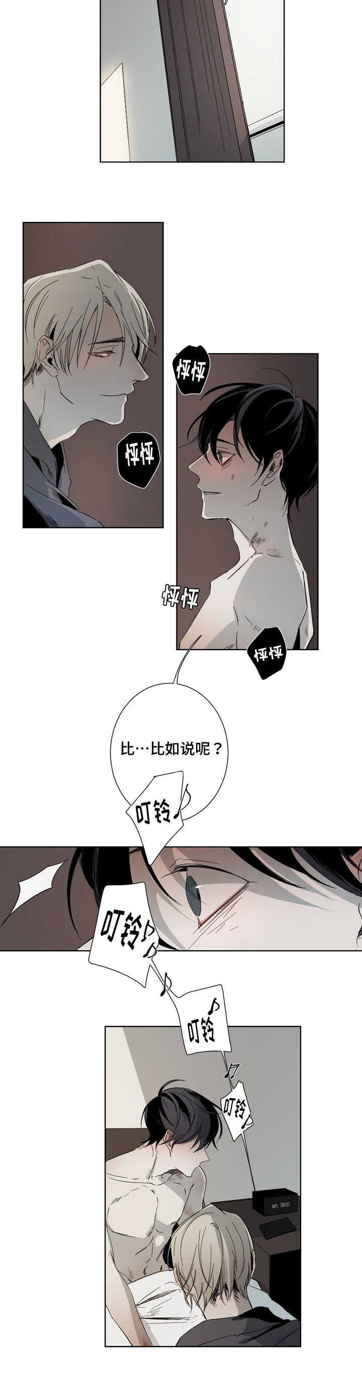 第5章：真好看1