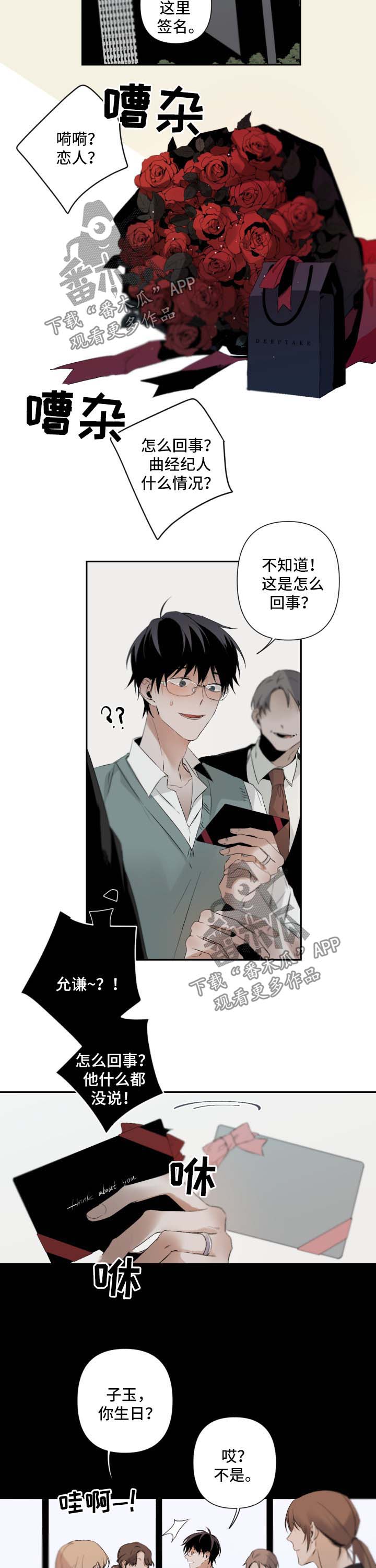 第79章：礼物5