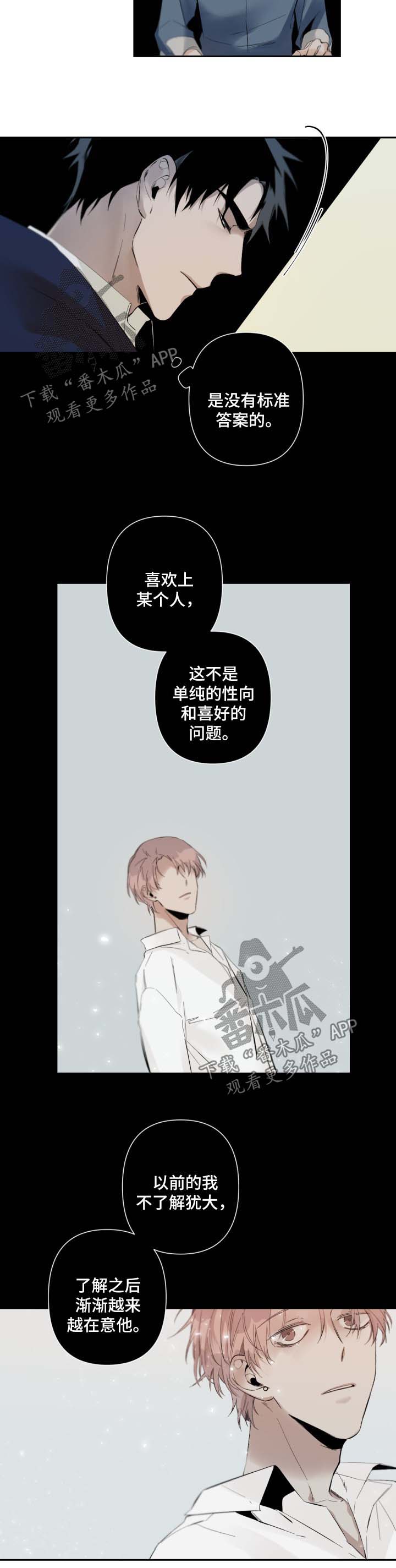 第68章：以前的事4