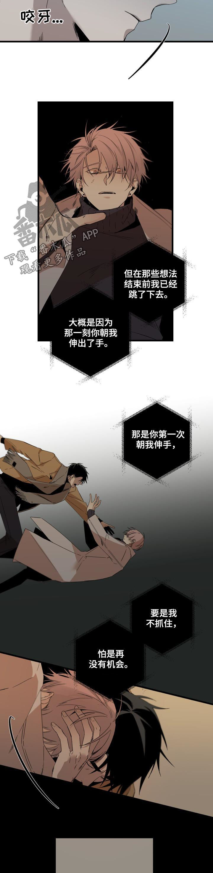 第136章：怕你逃跑7