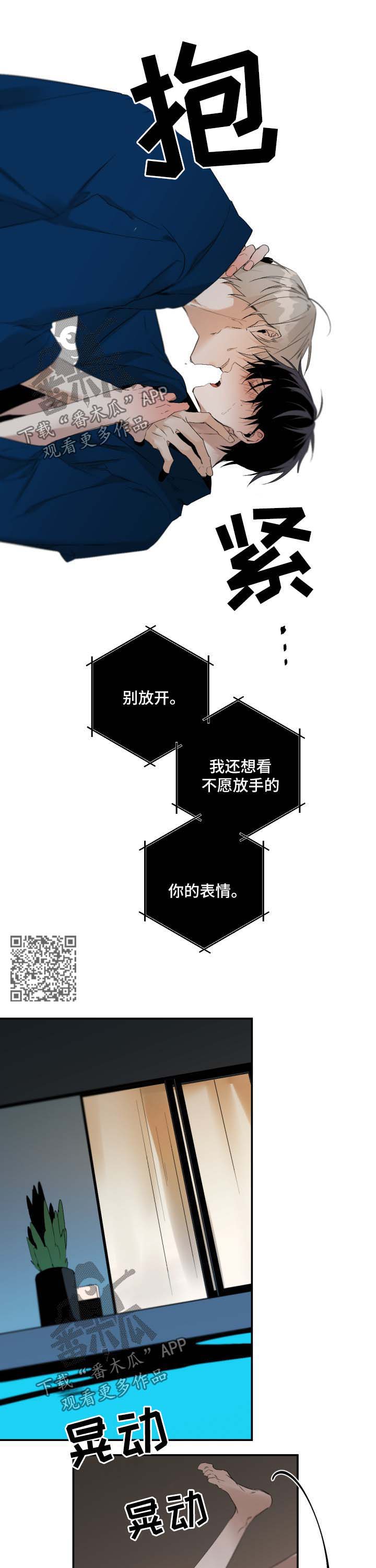 第89章：不愿放手4