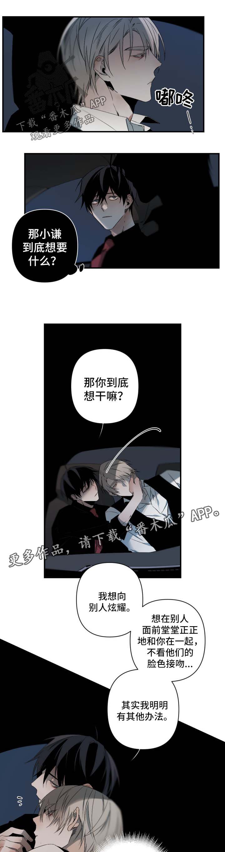 第119章：想要炫耀3