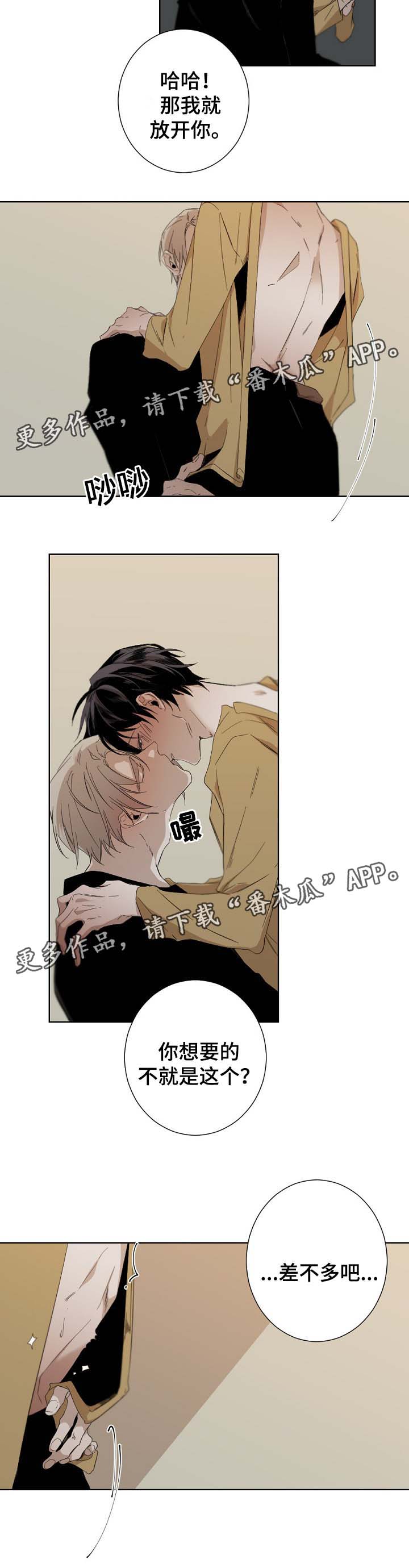 第49章：买件更好的给你1