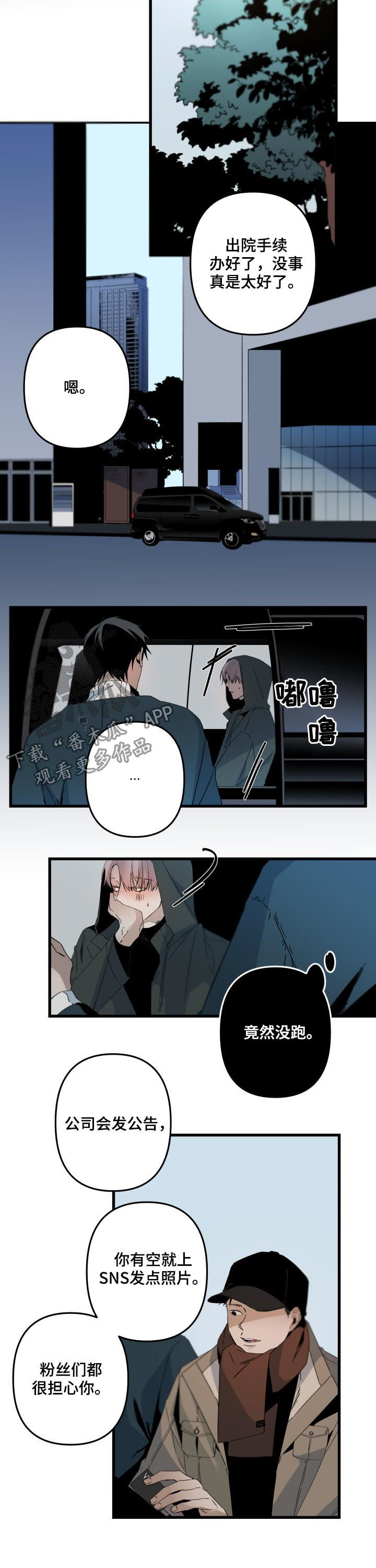 第138章：看你可爱6