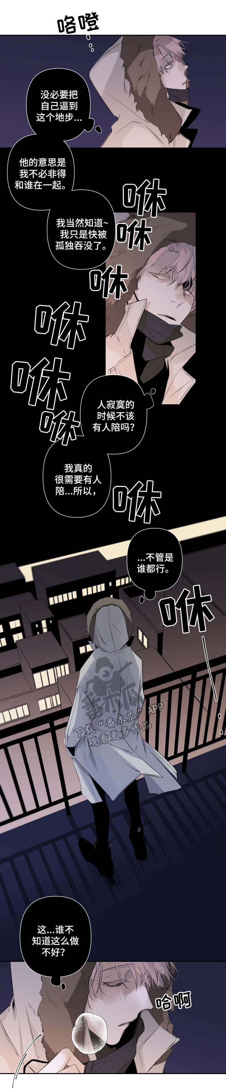 第57章：需要有人陪6