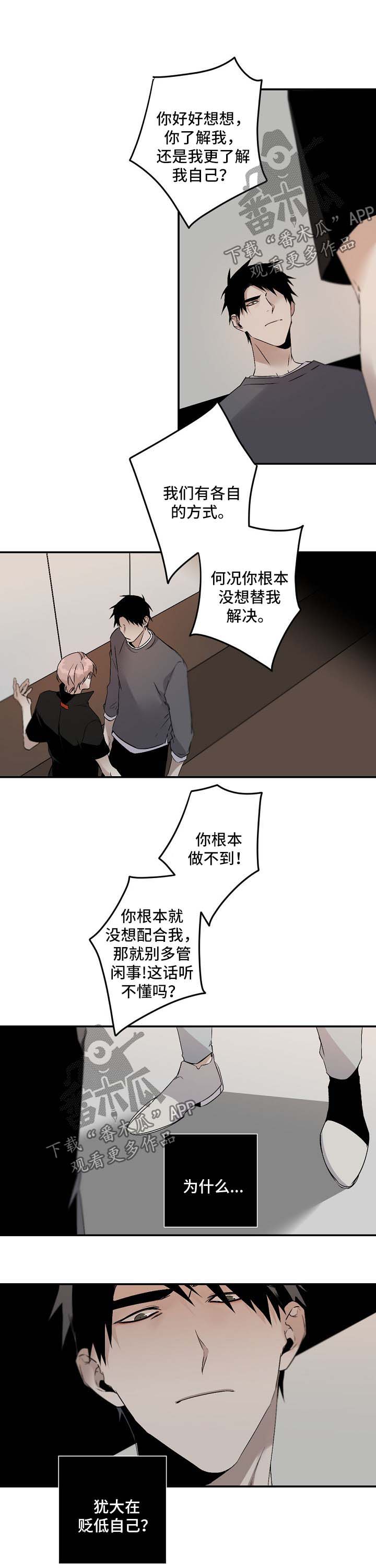 第96章：贬低6