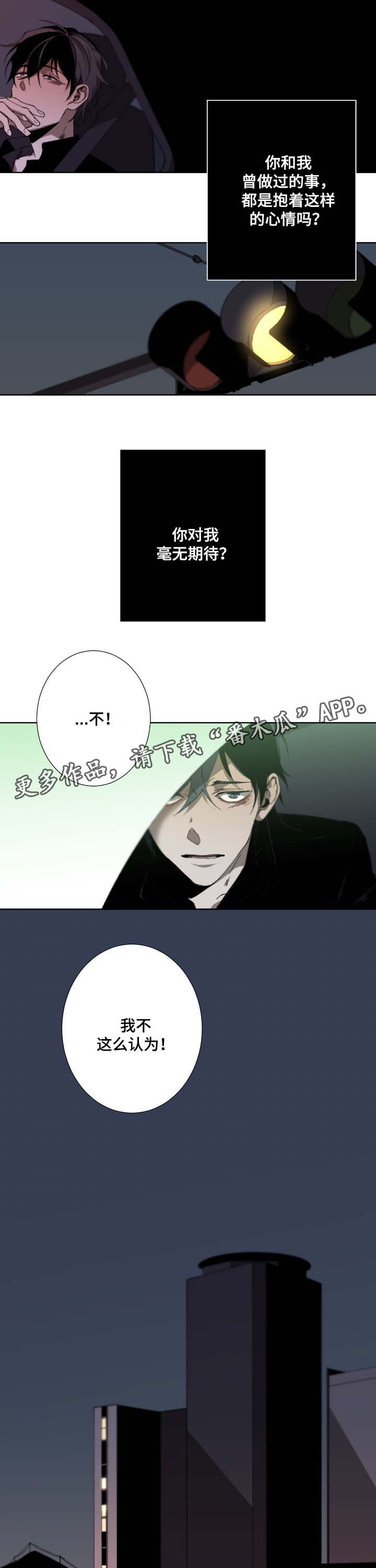 第36章：毫无期待4